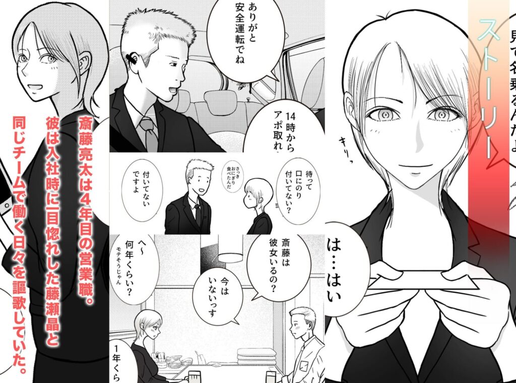 寝取り動画が送られてきたけど思ってたのと違った/02