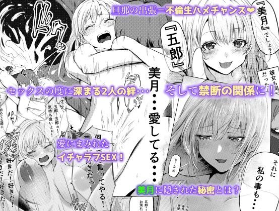 人妻を孕ませてしまった男の末路/03