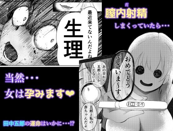 人妻を孕ませてしまった男の末路/04