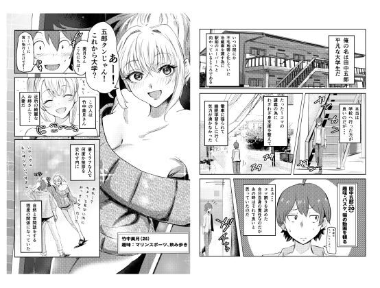 人妻を孕ませてしまった男の末路/05