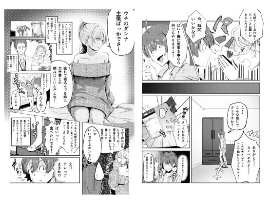 人妻を孕ませてしまった男の末路/06