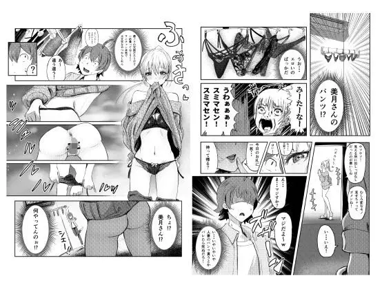 人妻を孕ませてしまった男の末路/07