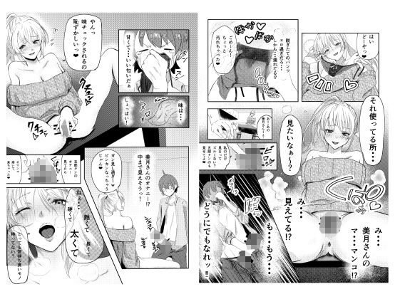 人妻を孕ませてしまった男の末路/08