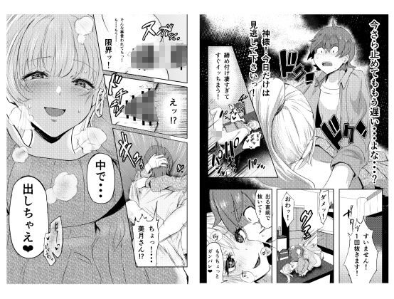 人妻を孕ませてしまった男の末路/10