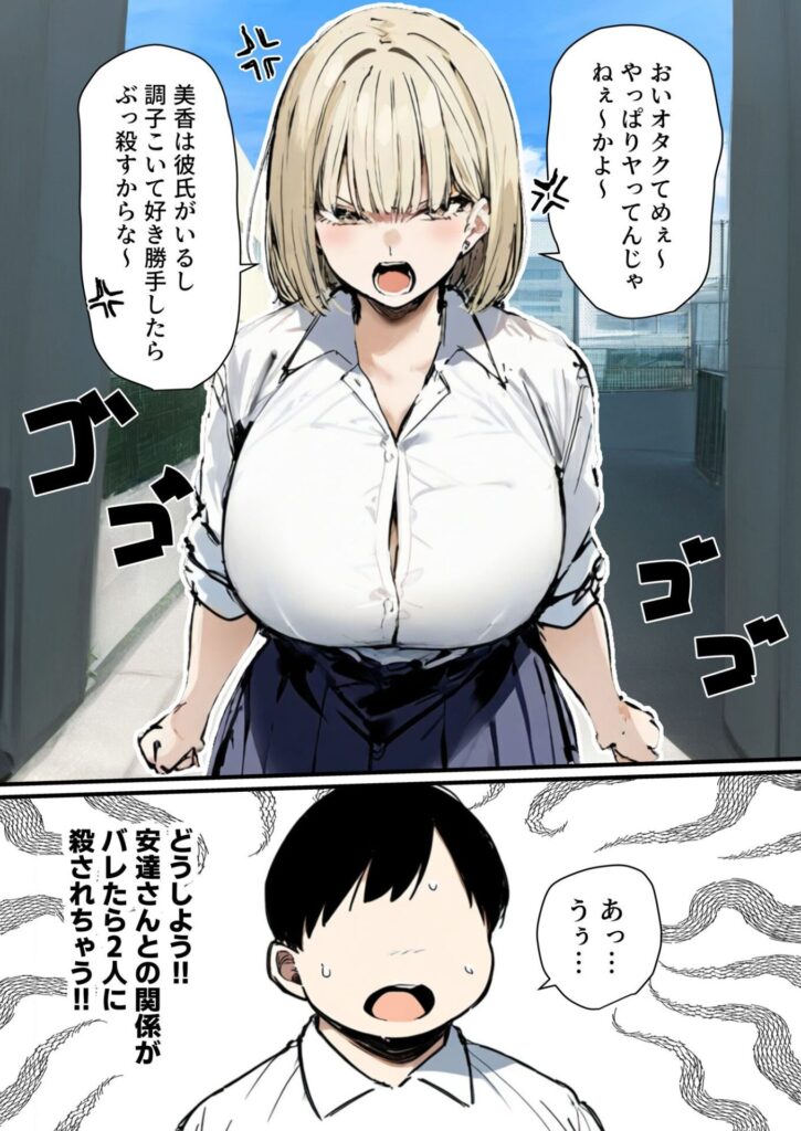 彼氏と喧嘩するたびに僕のチンポでオナニーするギャル2(たまごやき)