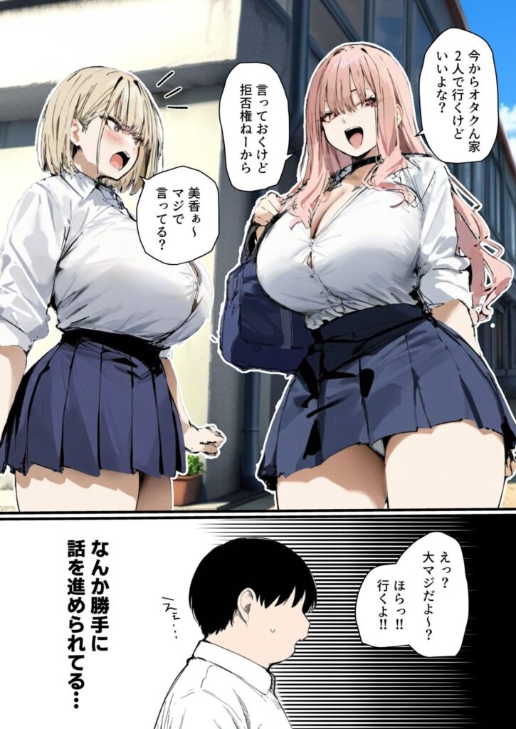 彼氏と喧嘩するたびに僕のチンポでオナニーするギャル2(たまごやき)