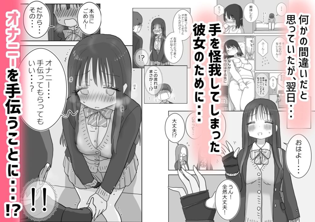 オナトモ。 僕の部屋がクラスの女子のオナ部屋になった話2(ひやしまくら)