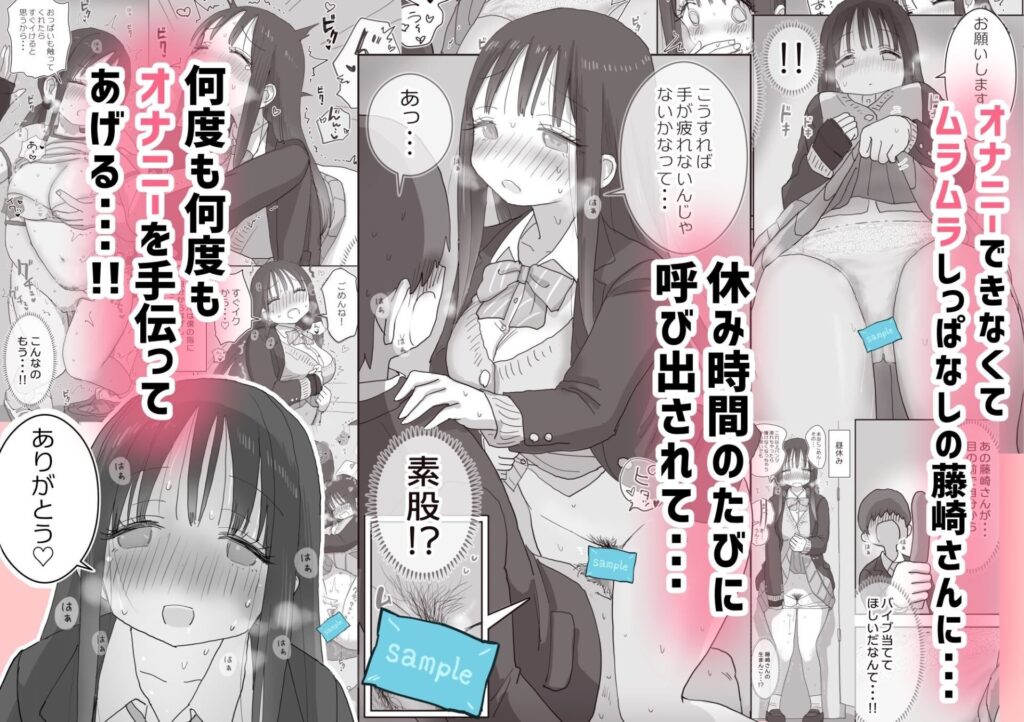 オナトモ。 僕の部屋がクラスの女子のオナ部屋になった話2(ひやしまくら)