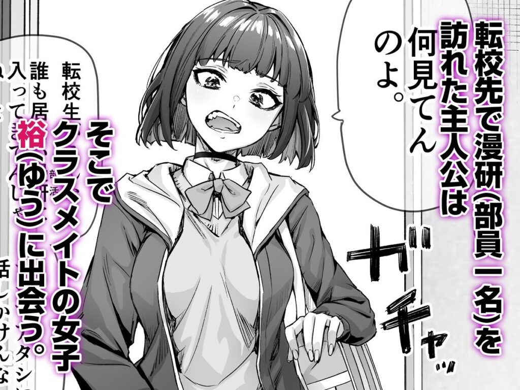 健全ラブコメ漫画で省かれがちなHシーンがっつり描いたらこうなった/02