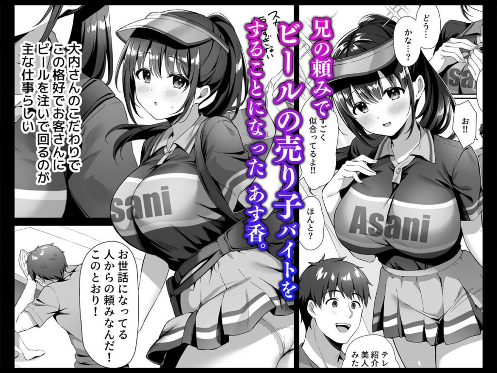 私、盗んでません! ビアガーデンの売り子バイトに来ただけなのに…(diletta)