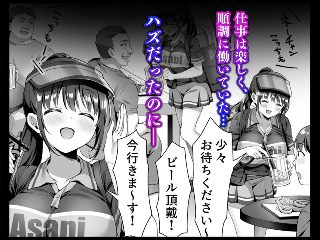私、盗んでません! ビアガーデンの売り子バイトに来ただけなのに…(diletta)
