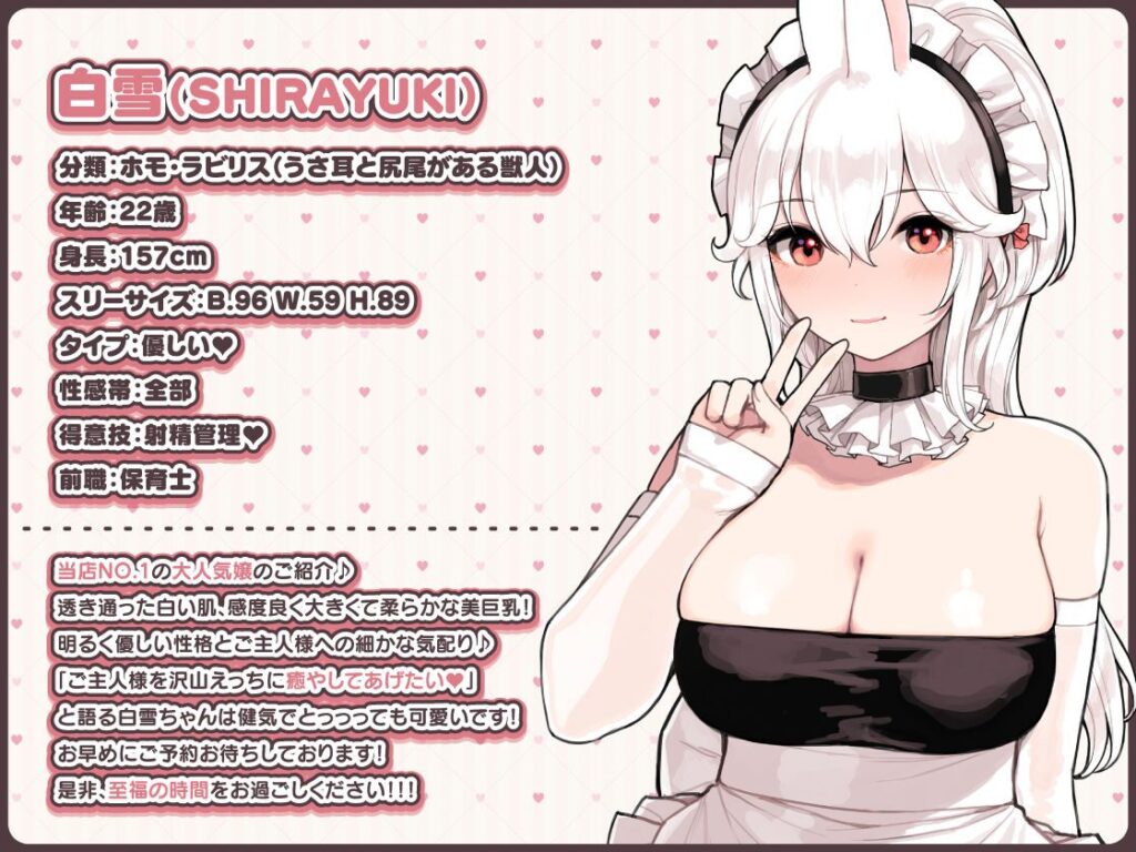 けも耳手コキ店の人気嬢(ふくらすずめ)