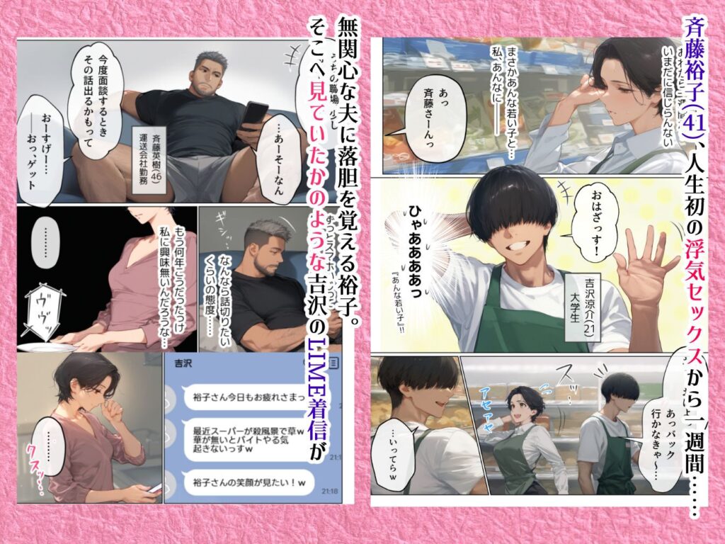 バ先のパート主婦2(41)mamaya