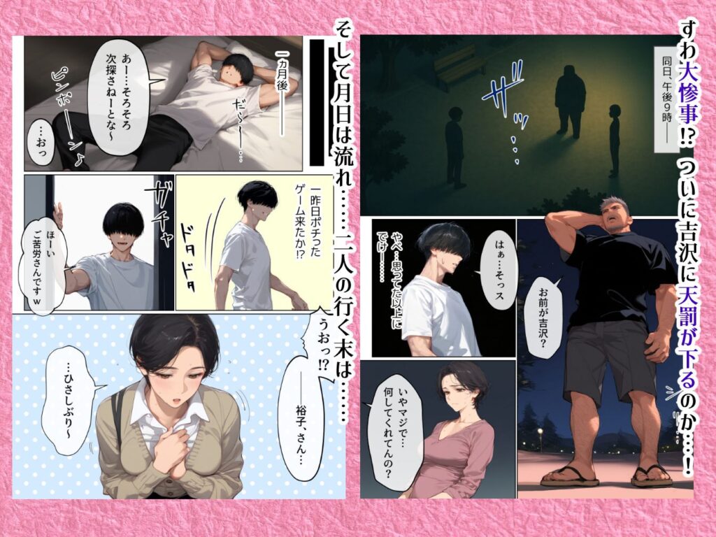 バ先のパート主婦2(41)mamaya