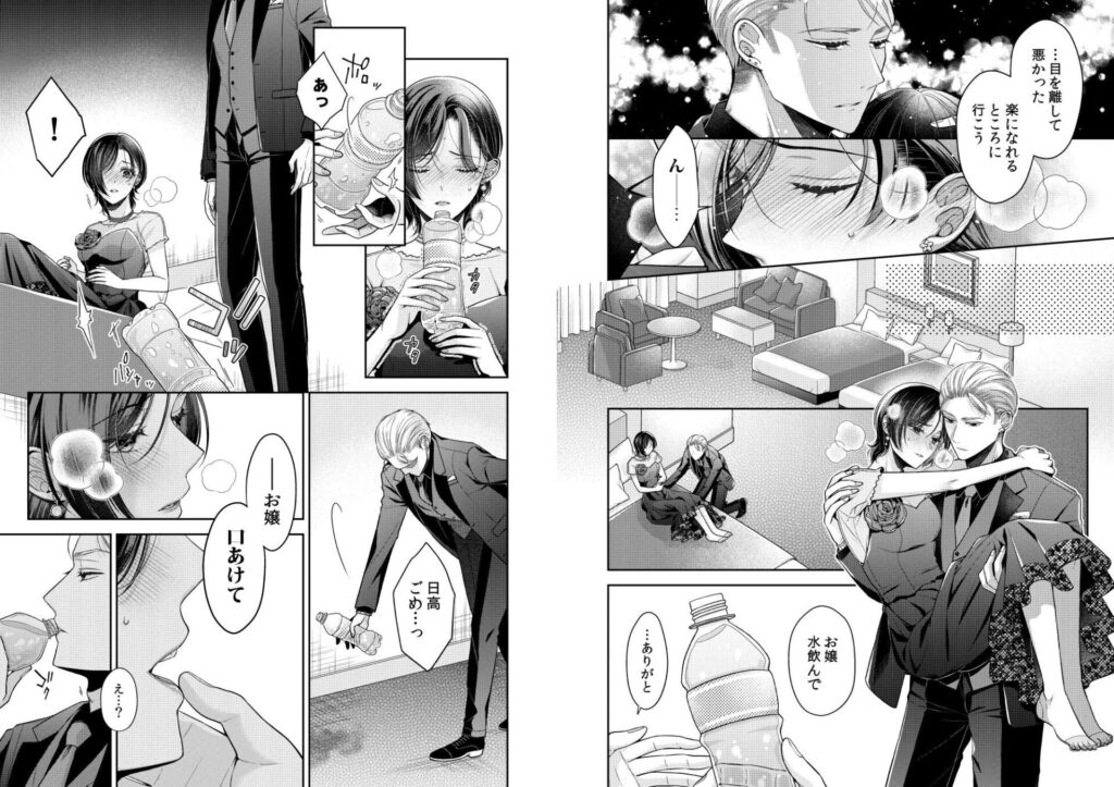 飼い犬にまるごと食べられた件について(ササメゴト)