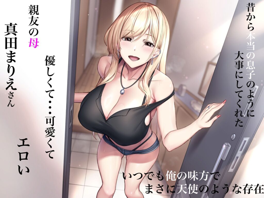 親友のギャルママが天使すぎる(なのはなジャム)