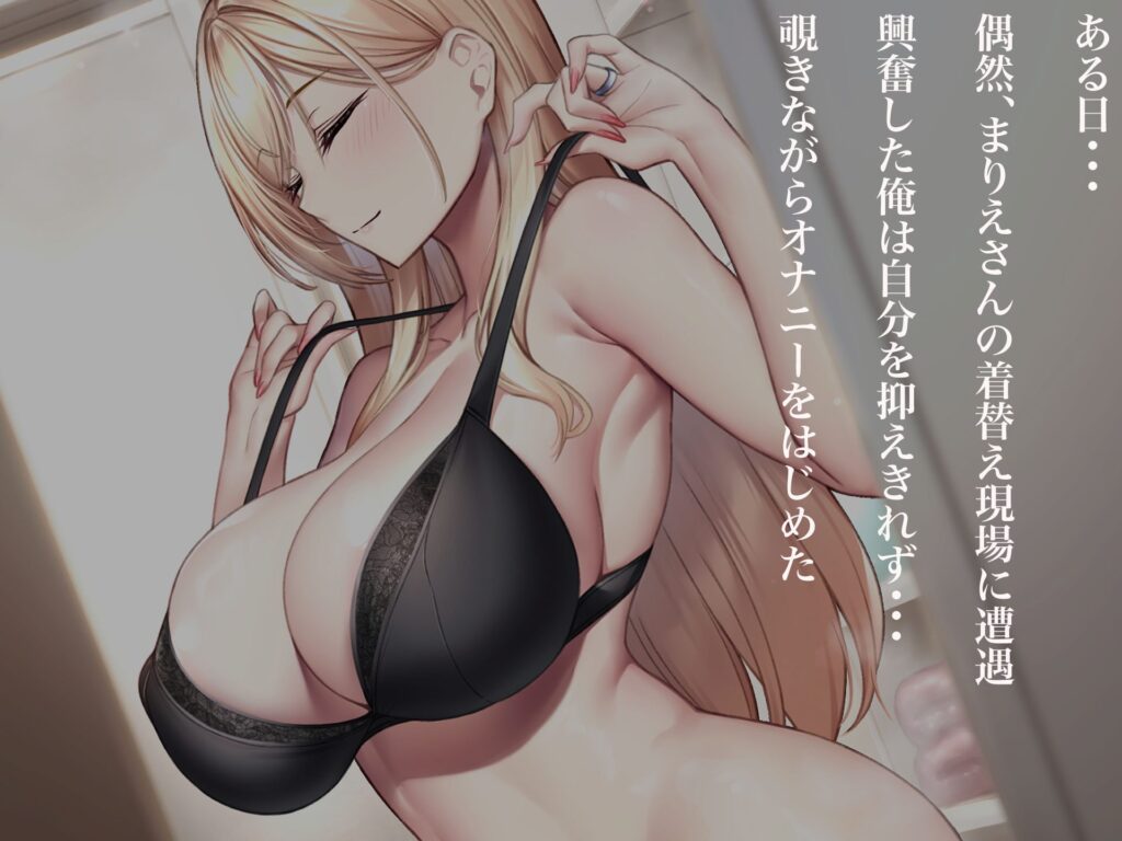 親友のギャルママが天使すぎる(なのはなジャム)