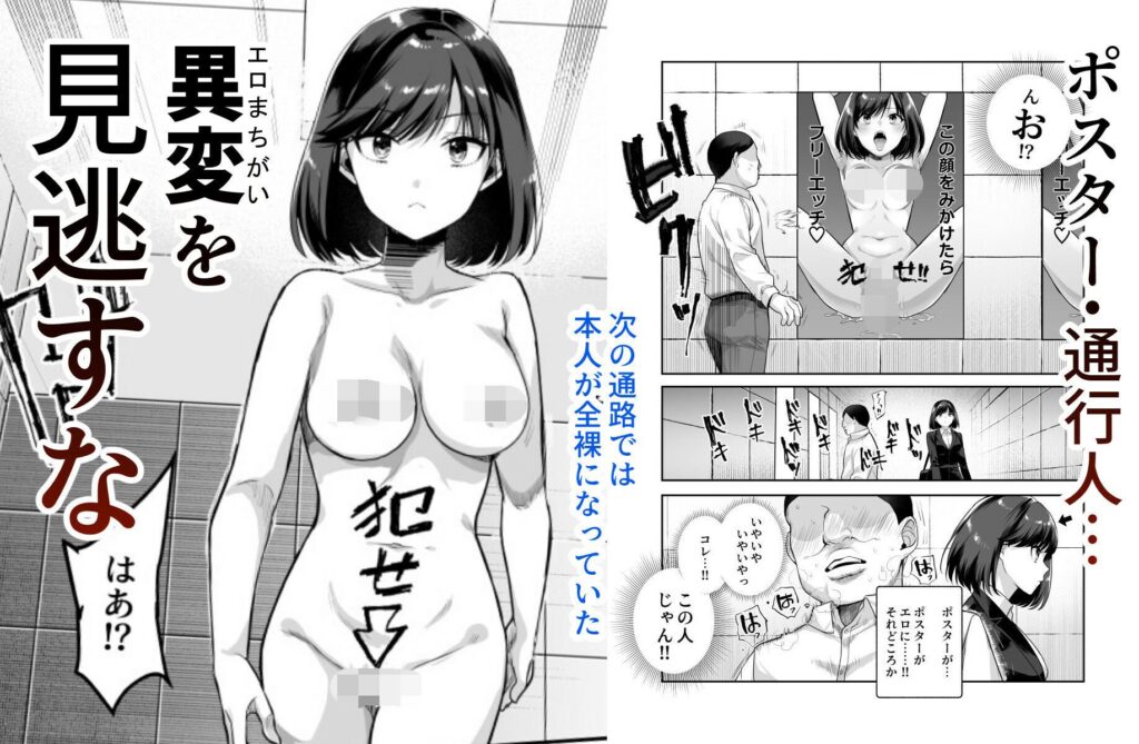 エロ番出口EX 〜異変を見つけたらタッチして、次の通路に進んでください〜/03
