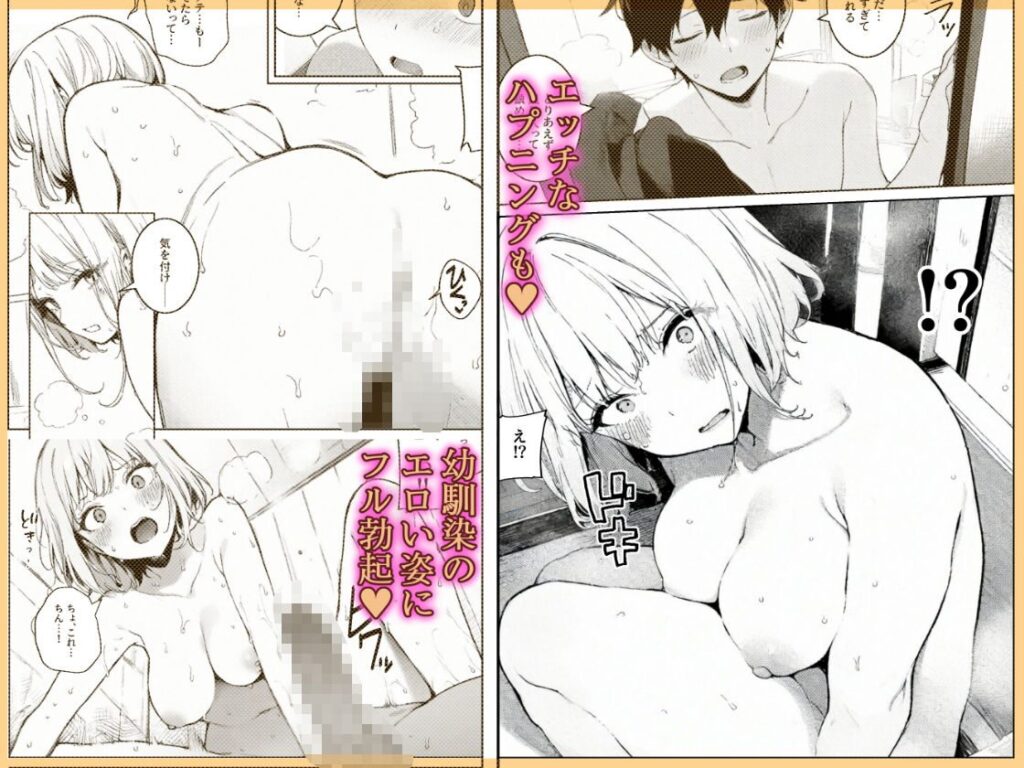 巨乳ギャルの幼馴染が俺の嫁になるらしい(COMICアイル)