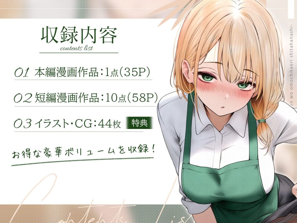クール系店員さんをお持ち帰りしちゃった話3(SigMart)