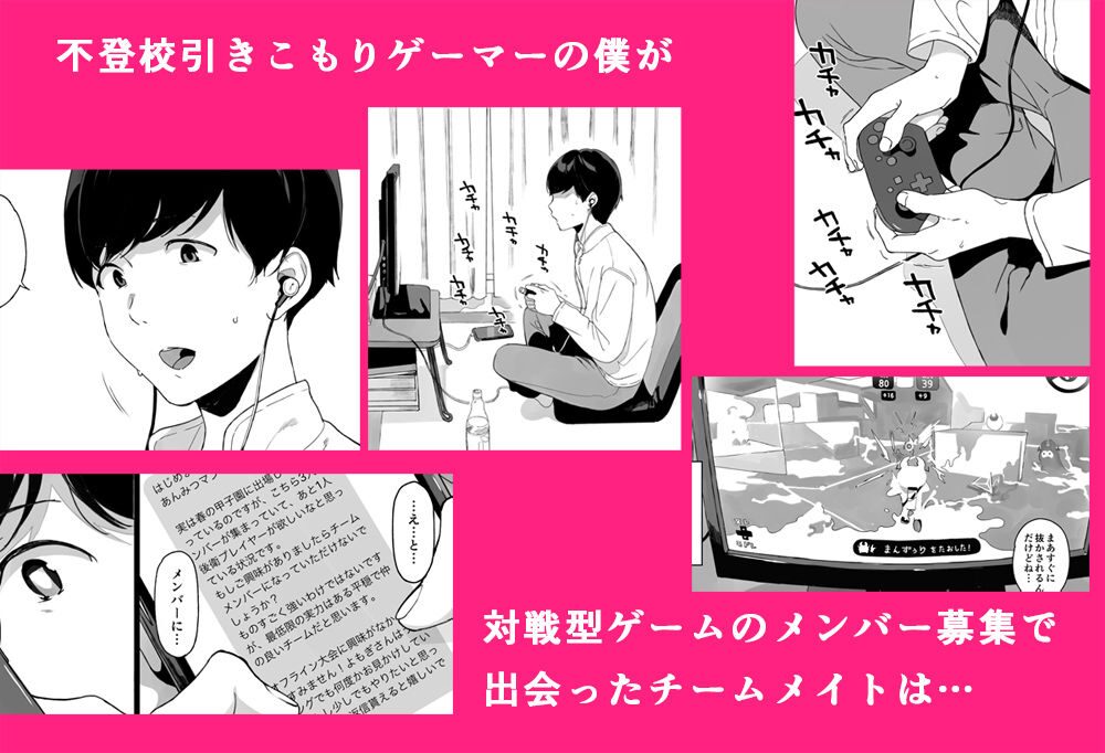 げーみんぐはーれむ総集編I/02