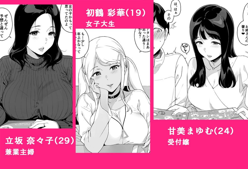 げーみんぐはーれむ総集編I/04