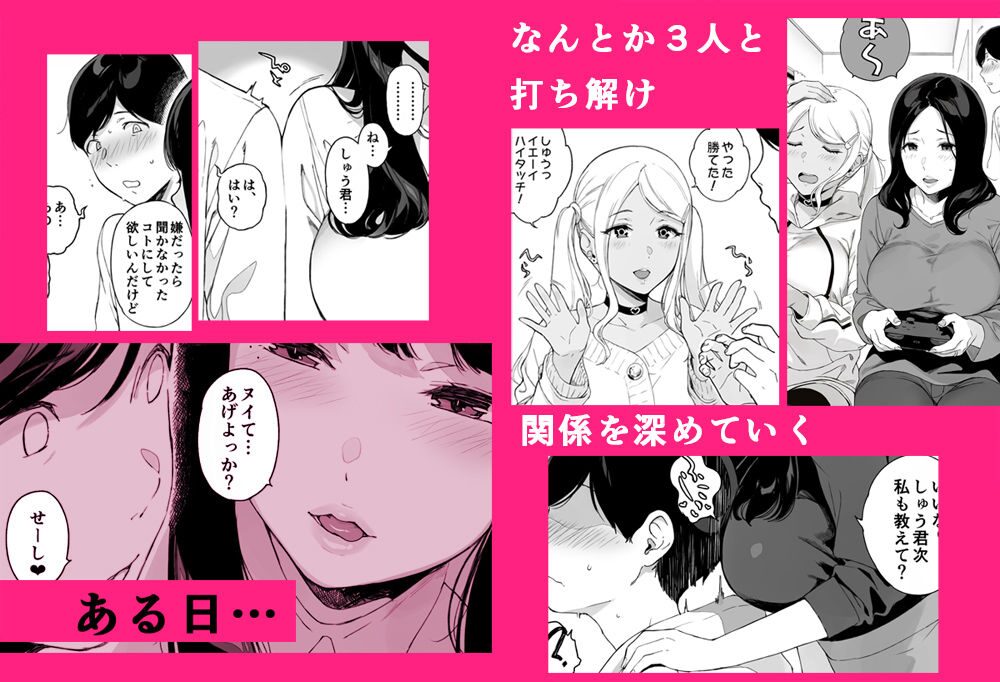 げーみんぐはーれむ総集編I/05