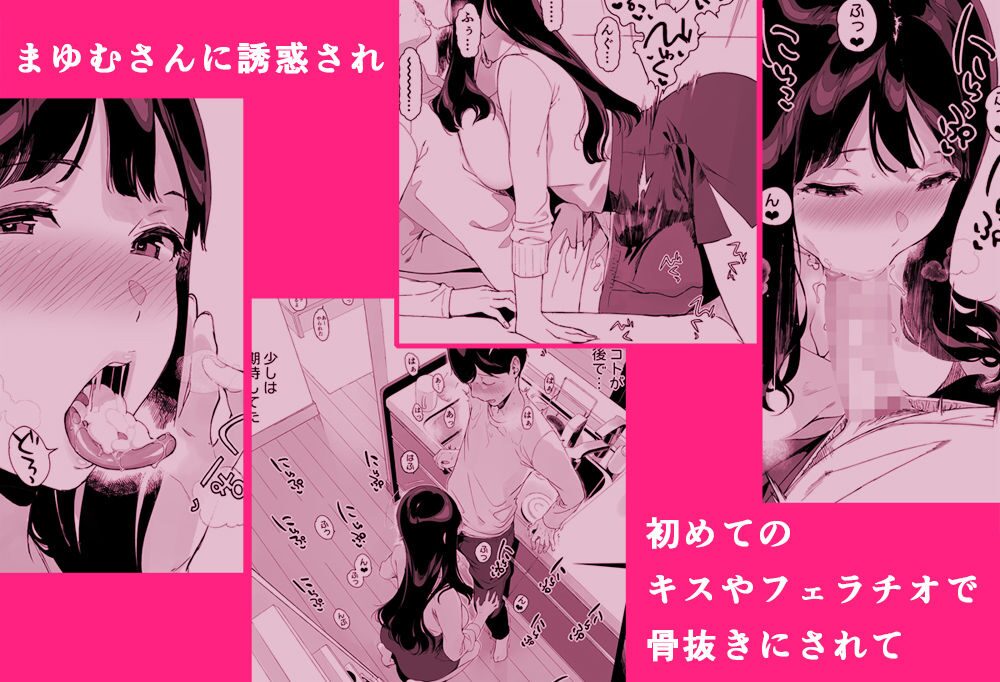 げーみんぐはーれむ総集編I/06