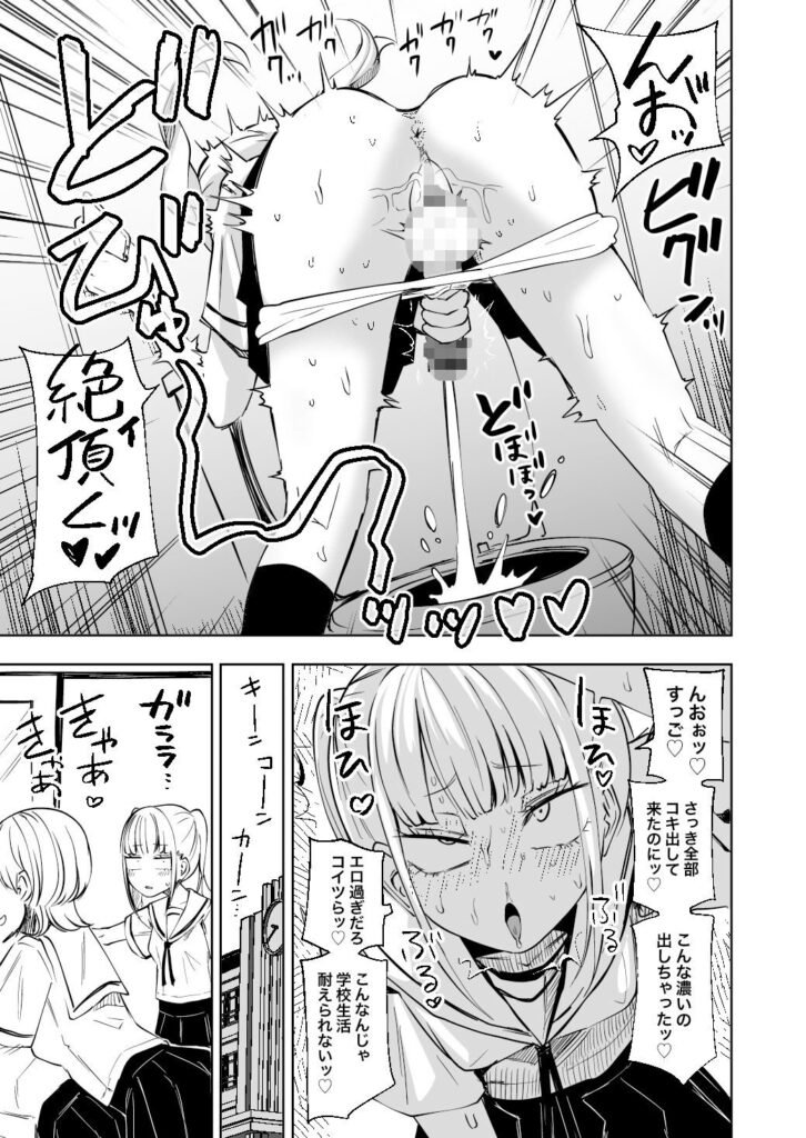 ちんぽバレした勢いで友達全員オナホにしちゃいました（坂本カフカ）