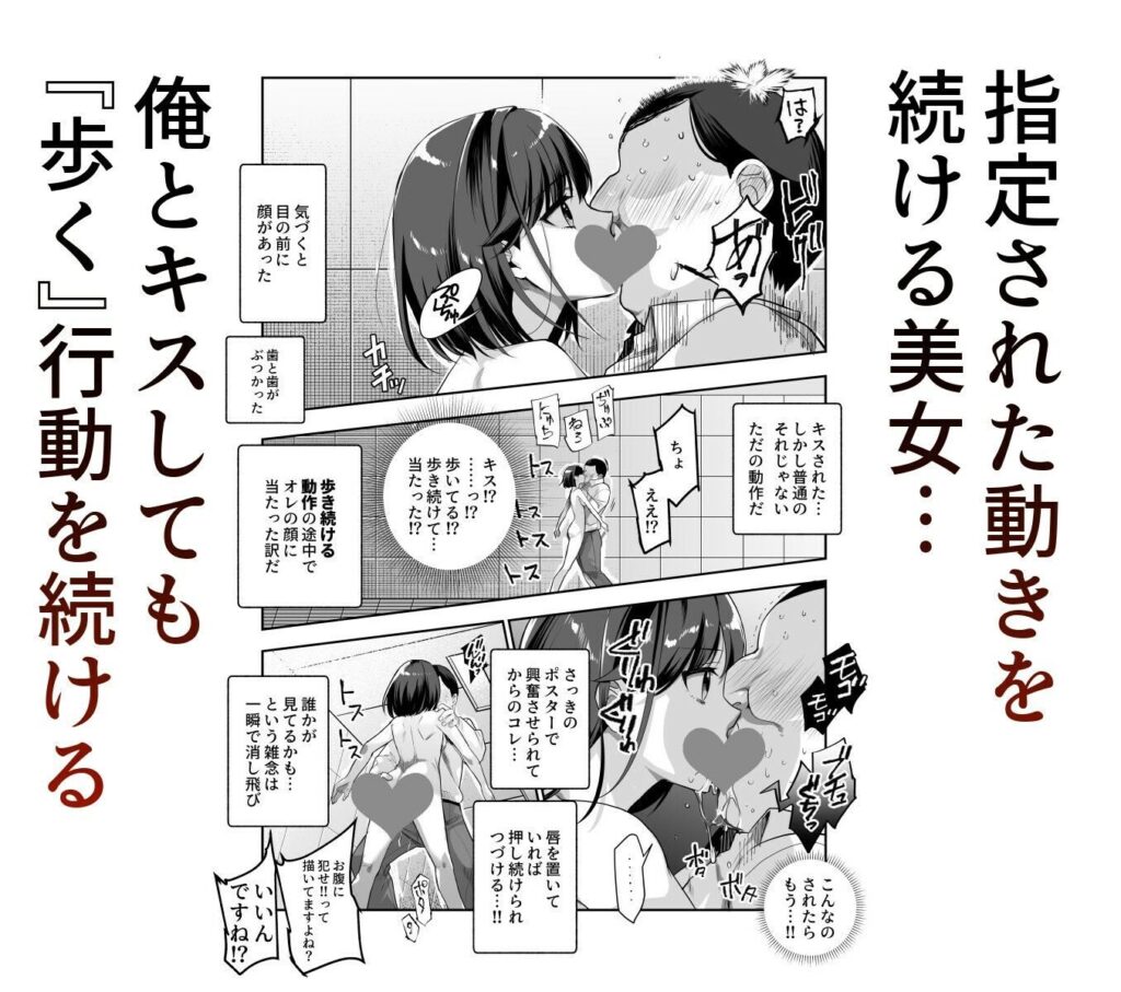 エロ番出口EX 〜異変を見つけたらタッチして、次の通路に進んでください〜/04