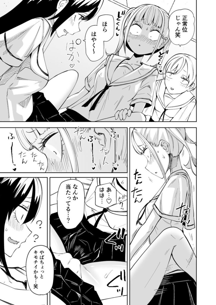 ちんぽバレした勢いで友達全員オナホにしちゃいました（坂本カフカ）