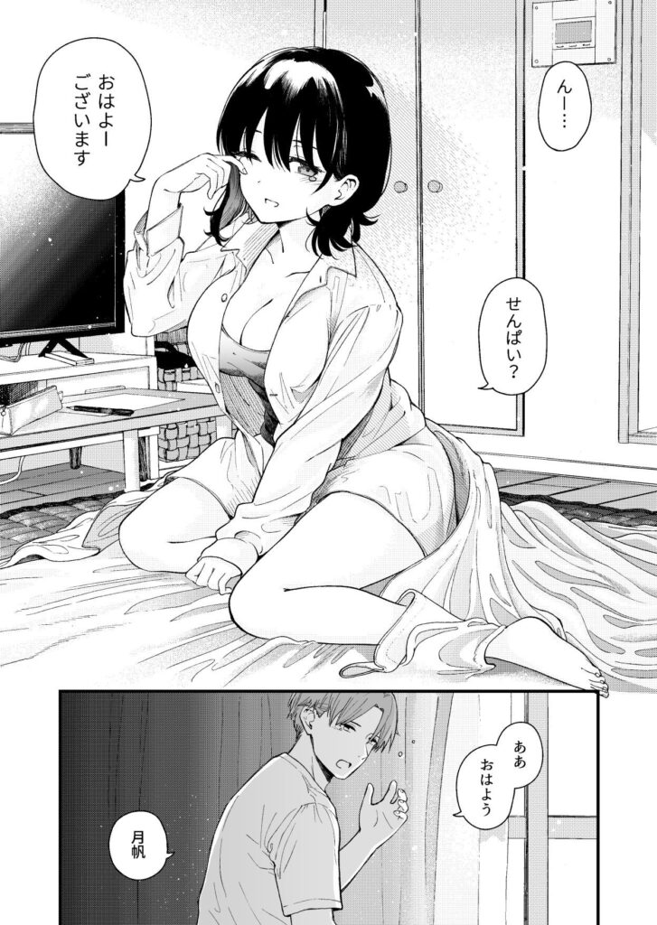 清楚な彼女の乱れた姿が見てみたい(ヒロノ家)