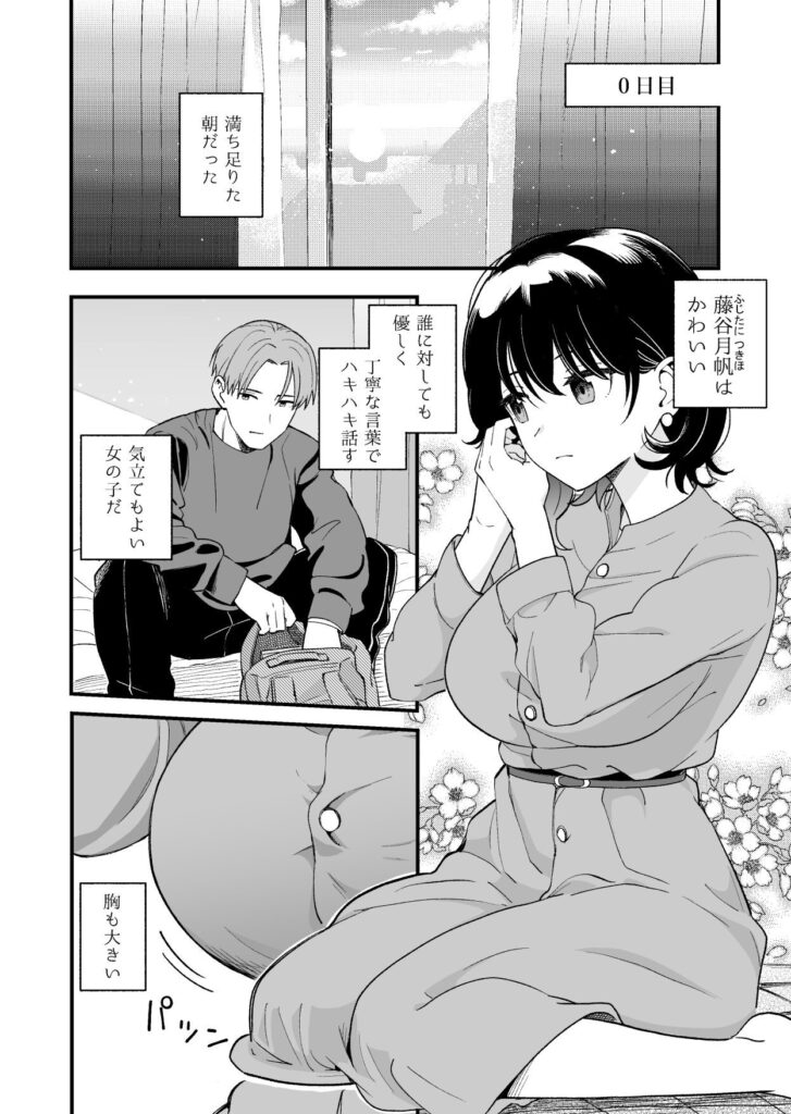 清楚な彼女の乱れた姿が見てみたい(ヒロノ家)