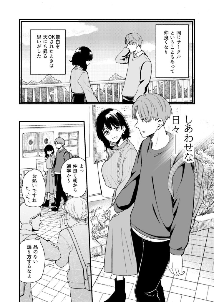 清楚な彼女の乱れた姿が見てみたい(ヒロノ家)