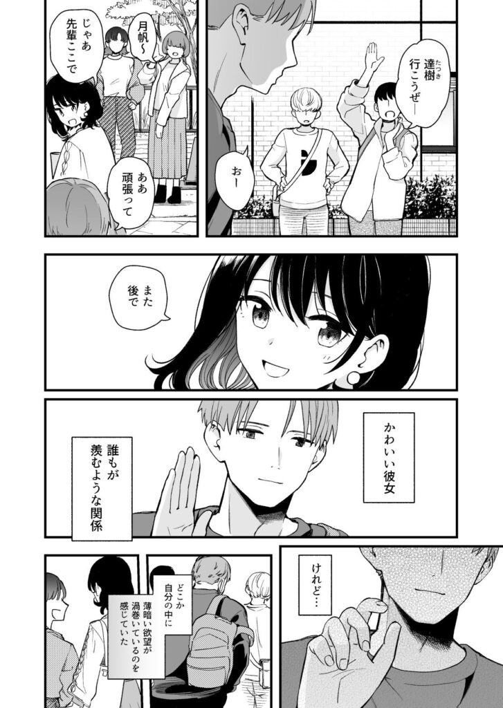 清楚な彼女の乱れた姿が見てみたい(ヒロノ家)