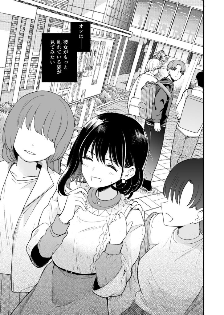 清楚な彼女の乱れた姿が見てみたい(ヒロノ家)