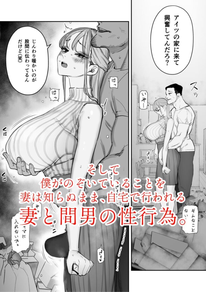 僕は妻が寝取られ何度もイかされる姿を見続けた。4(September)
