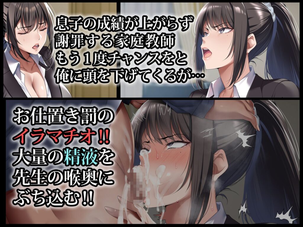 クールな人妻家庭教師を寝取って孕ませた話（アイチルワークス）