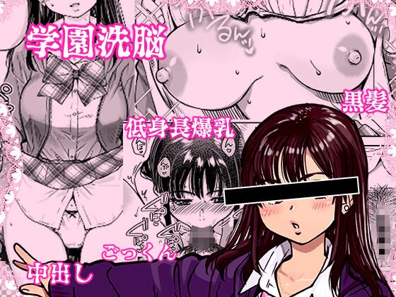 本校の全女子生徒の上の口と下の口は仲良し放題だって知ってるのは俺だけ(翁計画)
