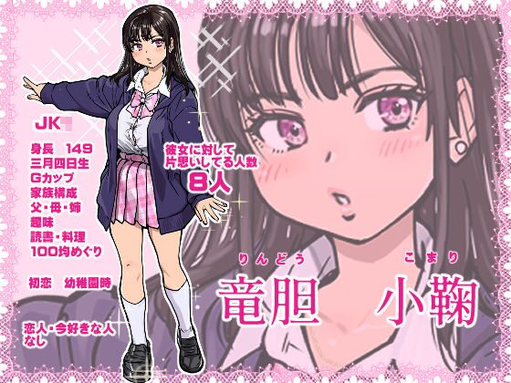 本校の全女子生徒の上の口と下の口は仲良し放題だって知ってるのは俺だけ(翁計画)