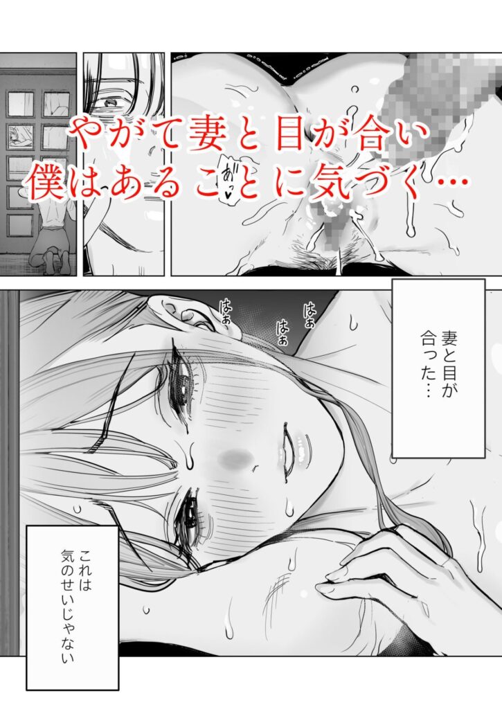 僕は妻が寝取られ何度もイかされる姿を見続けた。4(September)