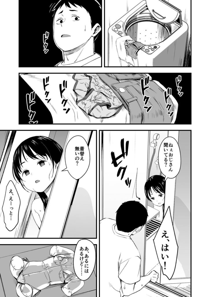 となりの不良少女を助けたらいっぱいHな事させてくれた話（暮れの元気なご挨拶）