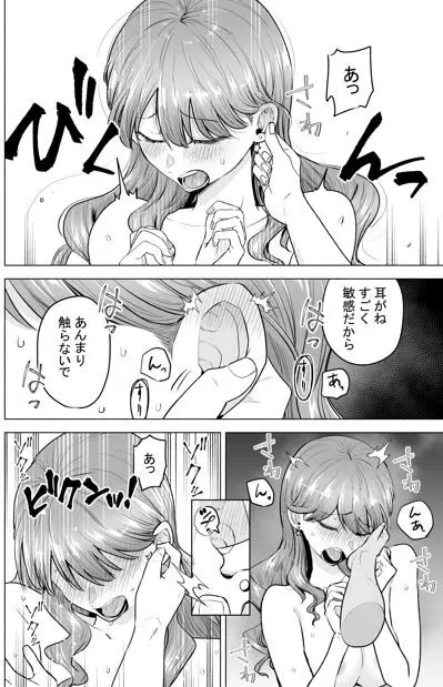 デリヘル呼んだら元同級生が来た〜ポリネシアンセックス編〜(たつわの里)