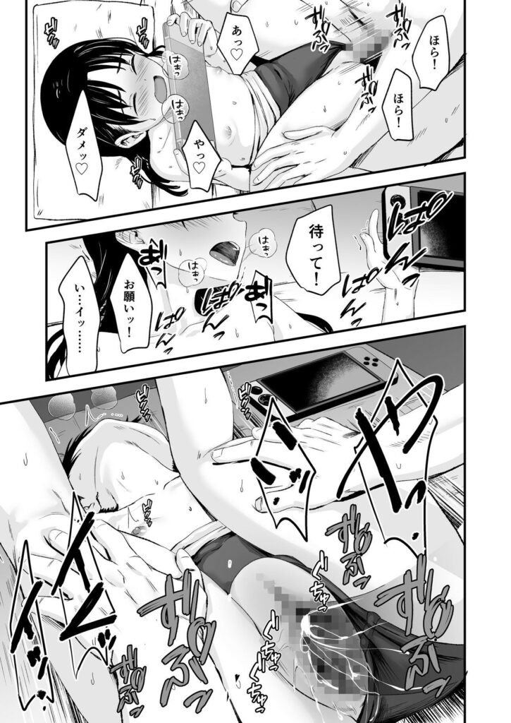 となりの不良少女を助けたらいっぱいHな事させてくれた話（暮れの元気なご挨拶）