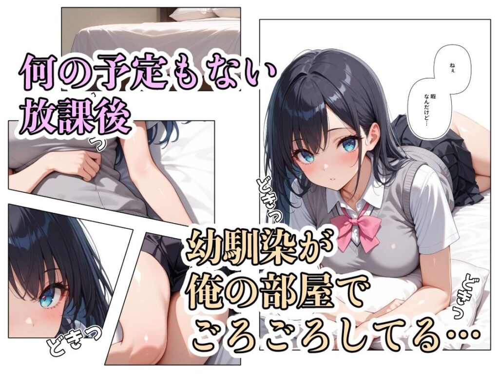 放課後ひまつぶしSEX(ステーキくん)