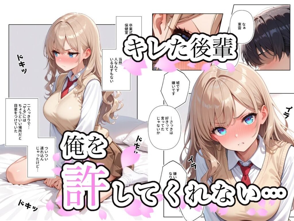 告白したらキレられた(ステーキくん)