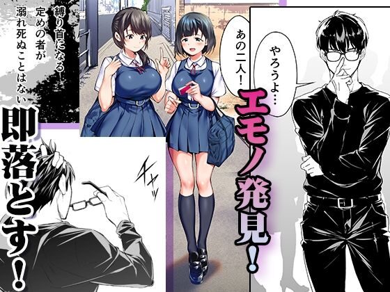 俺達と飯を喰わないか?博多グルメ旅 快楽負け編(ふぁん+TICK)