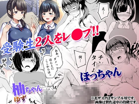 俺達と飯を喰わないか?博多グルメ旅 快楽負け編(ふぁん+TICK)
