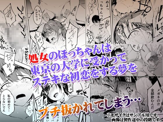俺達と飯を喰わないか?博多グルメ旅 快楽負け編(ふぁん+TICK)