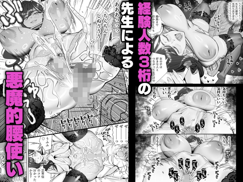 保健室のセンセ〜童貞くん筆下ろし搾精録〜(北澤産業)
